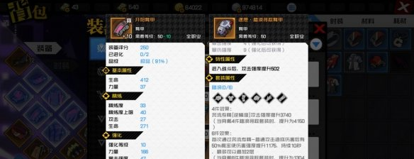 一人之下新手玩家攻略一览