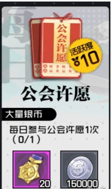 一人之下手游每日活动攻略分享