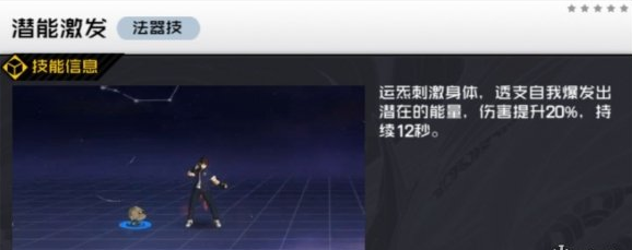 一人之下手游法器选择攻略一览