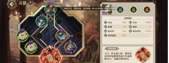 山海镜花灾祸之源三星通关打法攻略