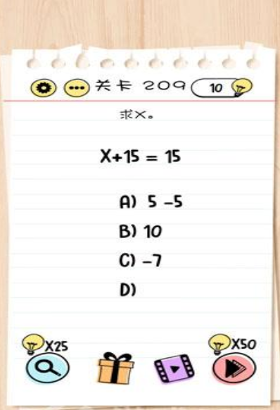 BrainTest谜题急转弯第209关答案攻略