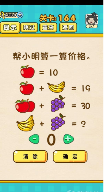 脑力王者第164关图文攻略