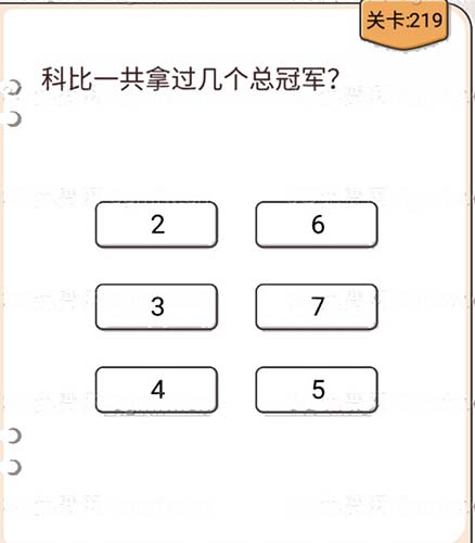 我不是猪头第219关通关图文攻略