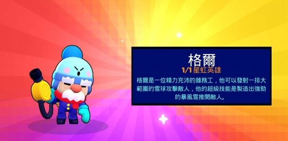 荒野乱斗流彩稀有度解析