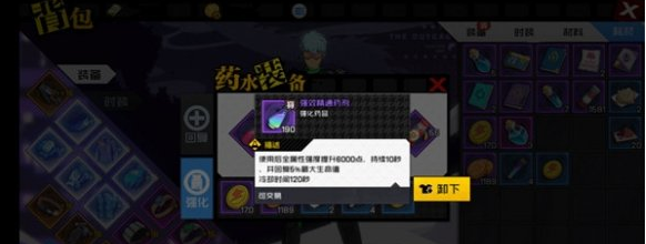 一人之下手游PVP选择药品攻略分享