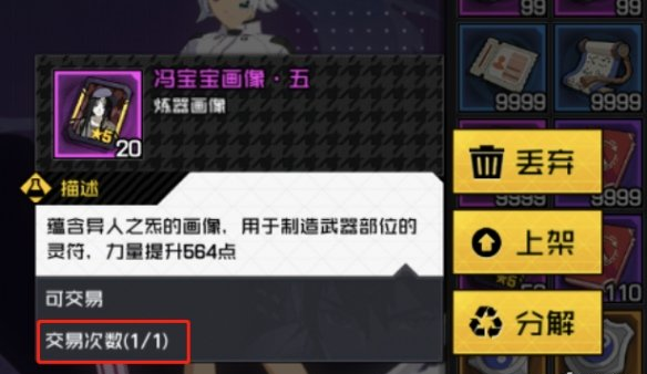 一人之下手游交易玩法深度攻略分享