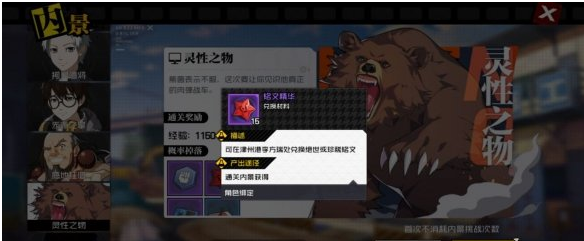 一人之下手游铭文系统玩法一览