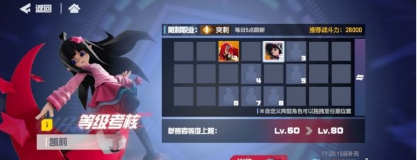 凹凸世界手游60突破考核攻略分享