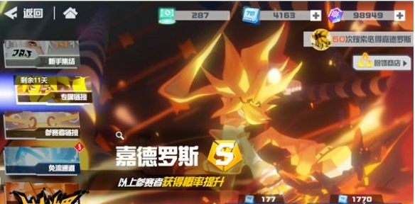 凹凸世界手游零件获取方法介绍