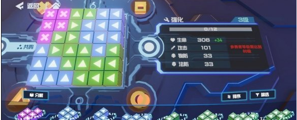 凹凸世界手游角色成长方法介绍