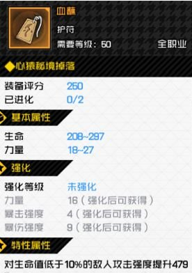 一人之下配件选择攻略一览