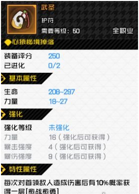 一人之下配件选择攻略一览