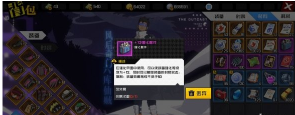 一人之下新手玩家攻略一览