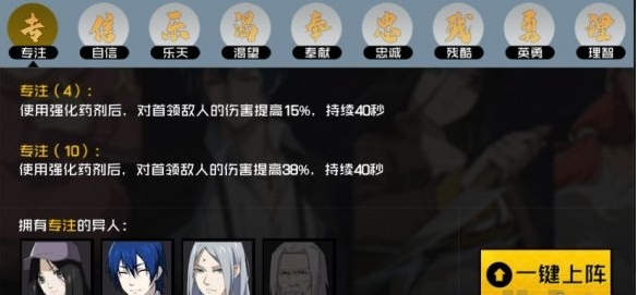 一人之下手游红莲职业技能解析