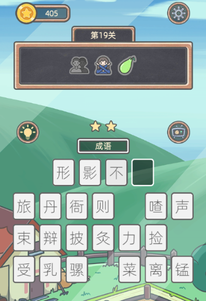 表情猜猜猜第19关图文通关攻略