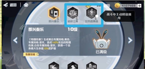 凹凸世界手游新手入门玩法介绍