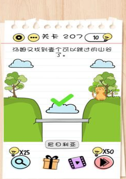 BrainTest谜题急转弯第207关答案攻略