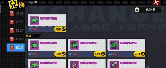 一人之下手游内景试炼攻略分享