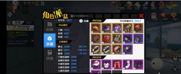 一人之下零氪微氪平民玩家攻略分享