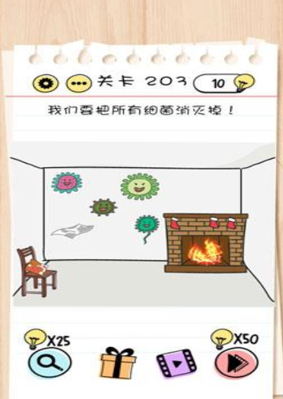 BrainTest谜题急转弯第203关答案攻略