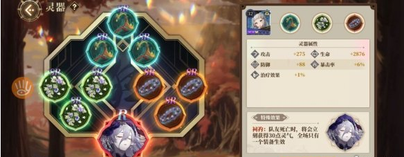 山海镜花昆仑七boss三星打法攻略一览