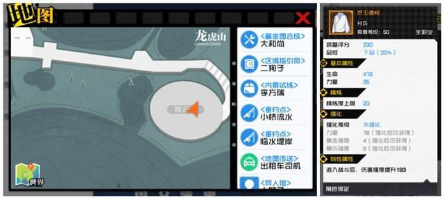 一人之下橙装免费获取攻略一览