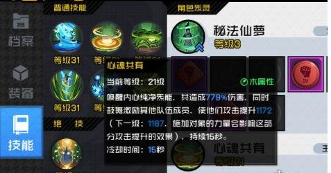 一人之下手游奶妈职业玩法攻略解析