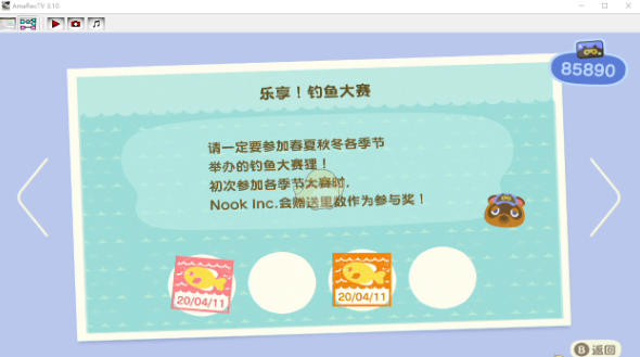 动物之森钓鱼百连成就达成攻略一览
