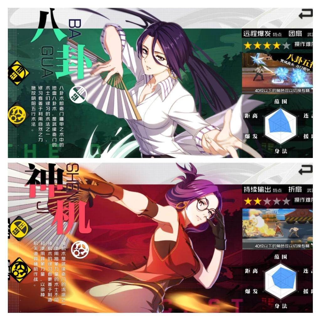 一人之下开局选择角色解析