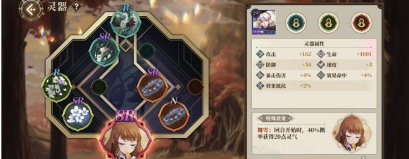 山海镜花灾祸之源三星通关打法攻略