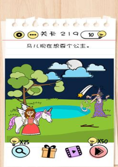 BrainTest谜题急转弯第219关答案攻略