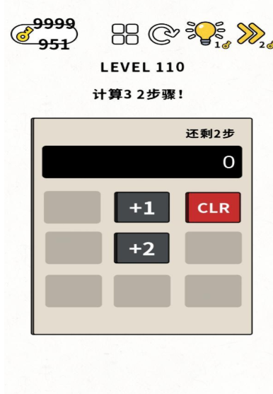 脑力谜题第110关图文通关攻略
