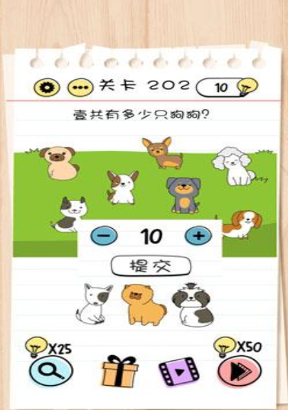 BrainTest谜题急转弯第202关答案攻略