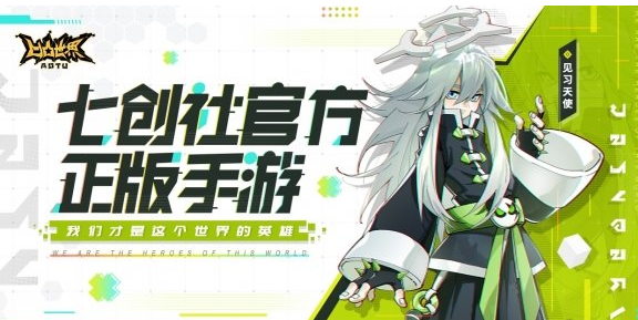 凹凸世界手游每日必做内容介绍