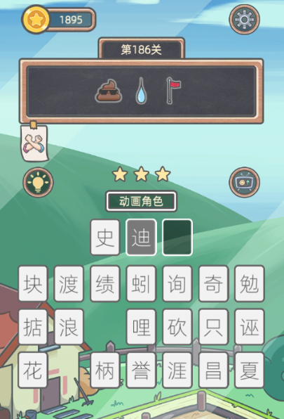 表情猜猜猜第186关图文通关攻略