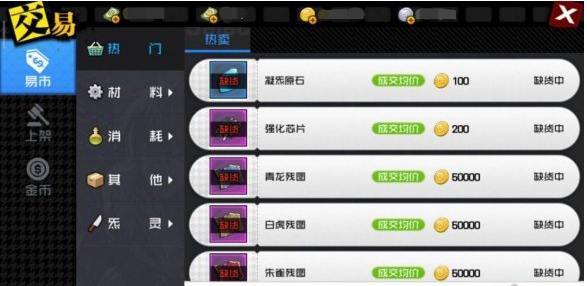 一人之下手游交易玩法深度攻略分享