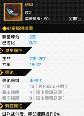 一人之下配件选择攻略一览