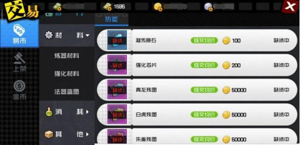 一人之下手游交易玩法深度攻略分享