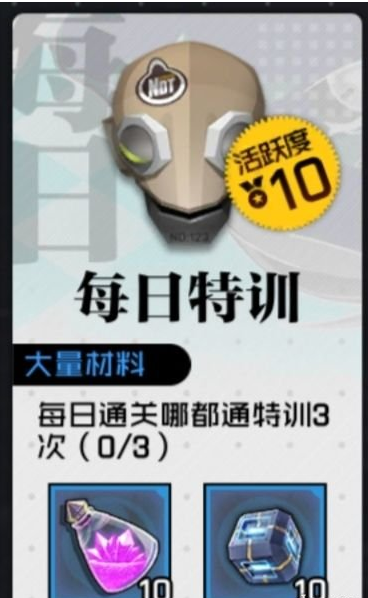 一人之下手游每日活动攻略分享