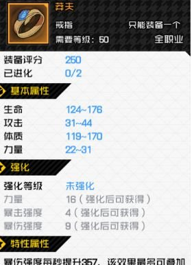 一人之下配件选择攻略一览