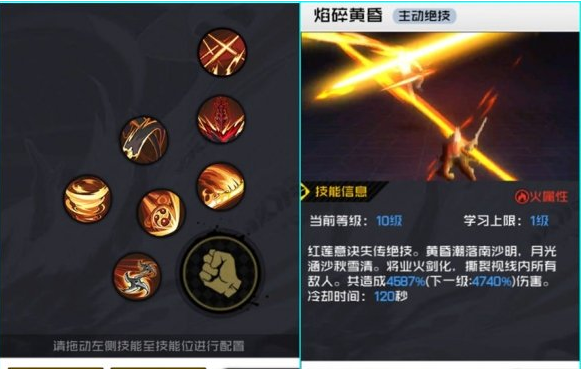 一人之下手游红莲职业技能解析