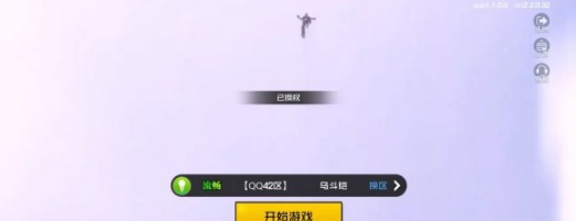 一人之下手游开服登录问题处理解决