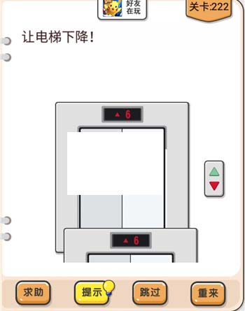 我不是猪头第222关通关图文攻略