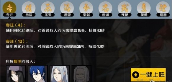 一人之下手游红莲职业技能解析