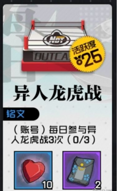 一人之下手游每日活动攻略分享