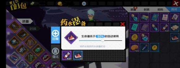 一人之下手游PVP选择药品攻略分享