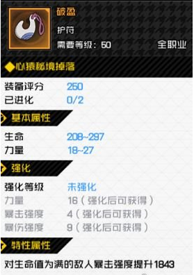 一人之下配件选择攻略一览