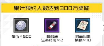 一人之下官方预约礼包领取方法