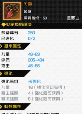 一人之下配件选择攻略一览