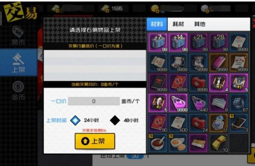 一人之下手游交易玩法深度攻略分享